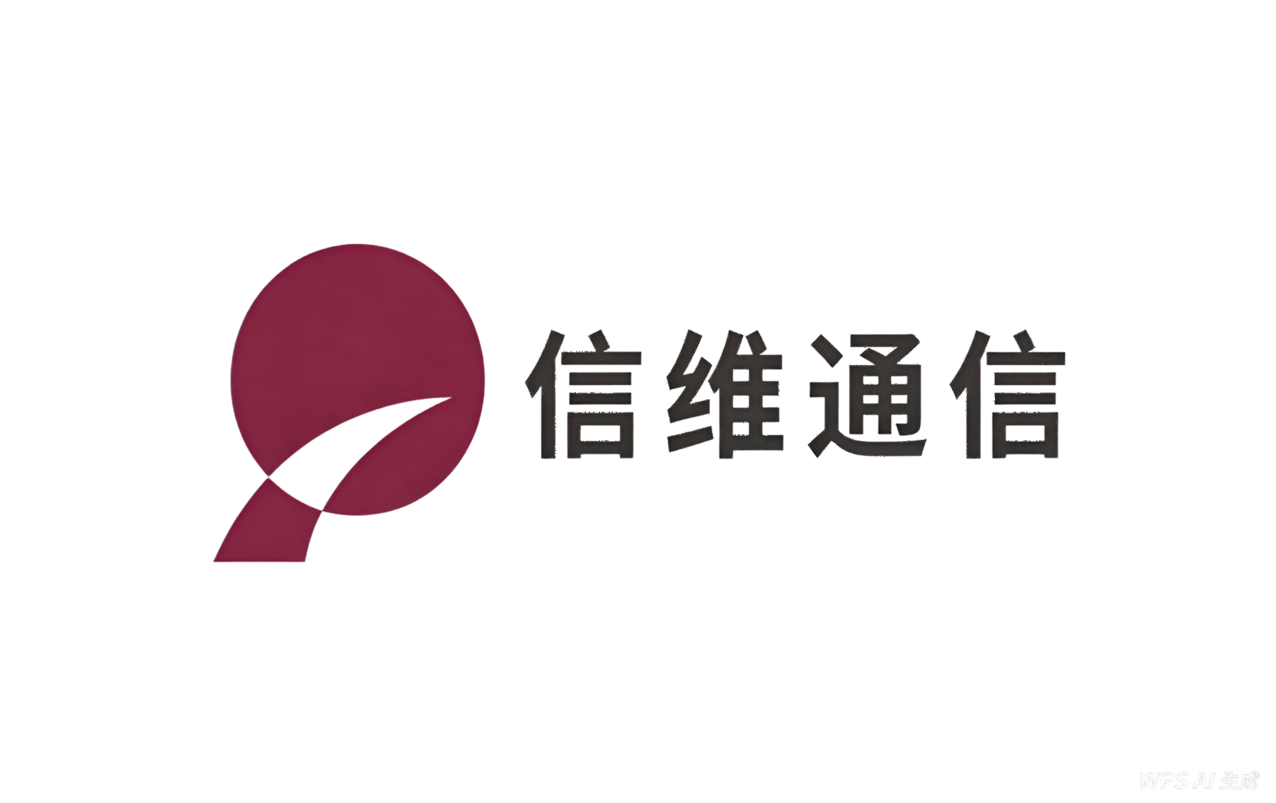 信维通信