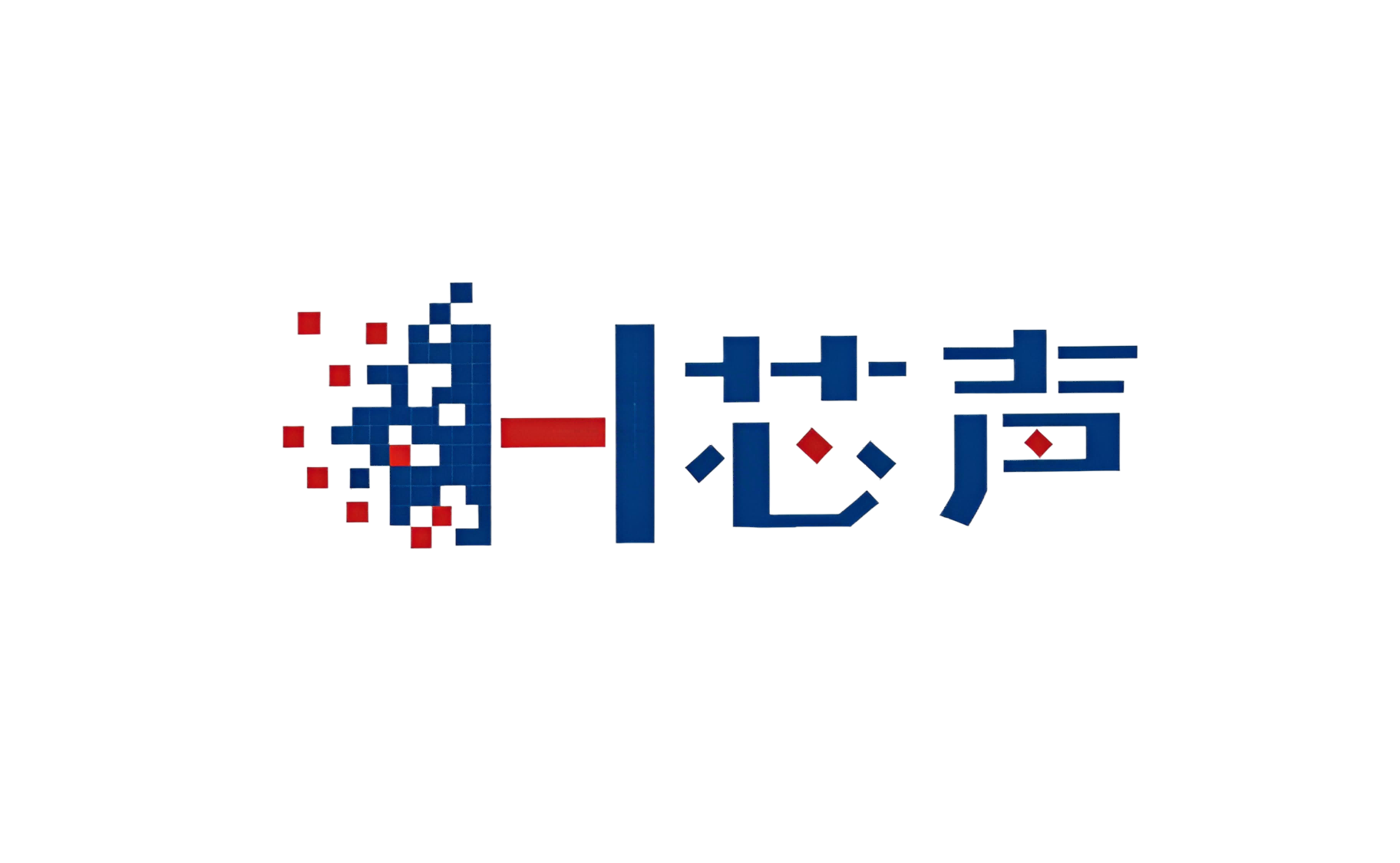 芯声微(芯声HRE)